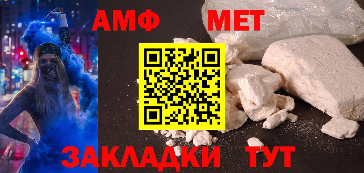 Амфетамин 98% Гатчина