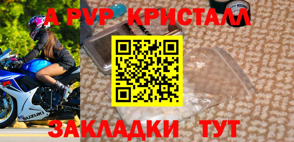 дарнет шоп  Альфа ПВП мука  Гатчина  Alpha PVP Crystall  APVP кристаллы 