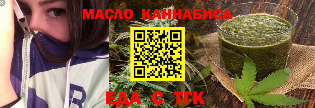 Печенье с ТГК конопля  Гатчина 