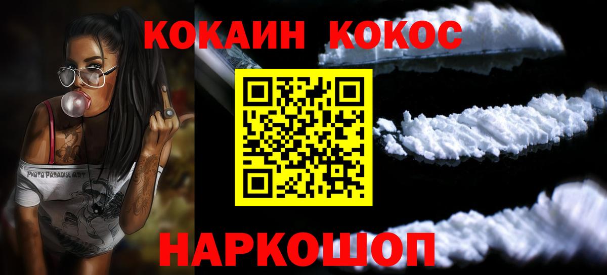 КОКАИН FishScale  Кокаин VHQ  Гатчина  Вход с VPN 