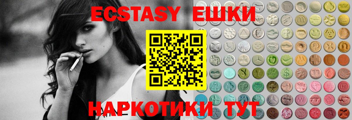 ЭКСТАЗИ Punisher Гатчина