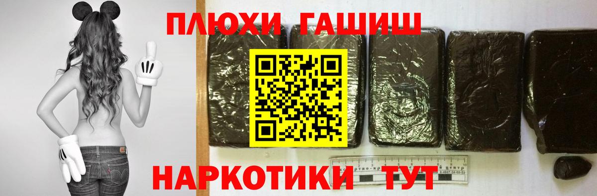 ГАШ убойный  ГАШ гашик  Гатчина  Вход с VPN 