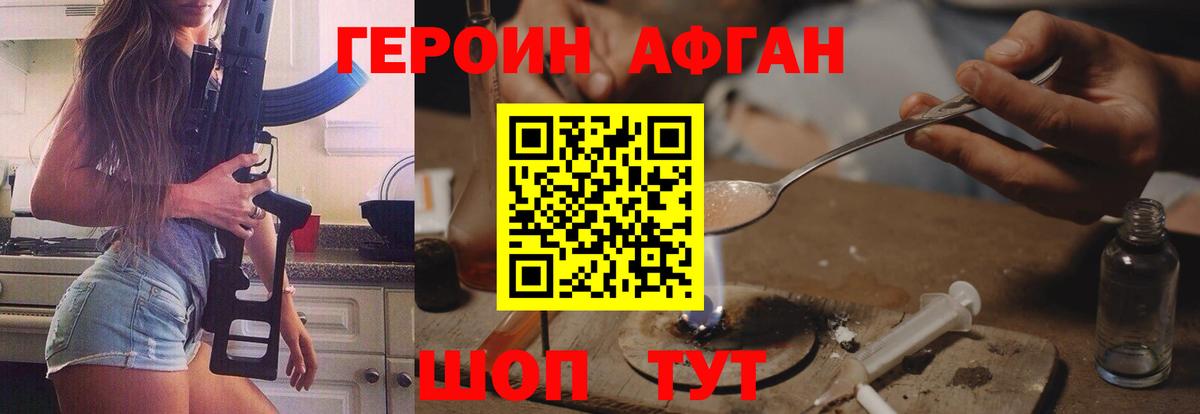 ГЕРОИН герыч  Вход с VPN  Гатчина 