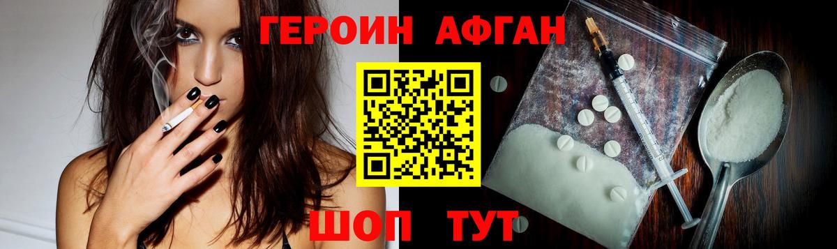 Героин Heroin Гатчина