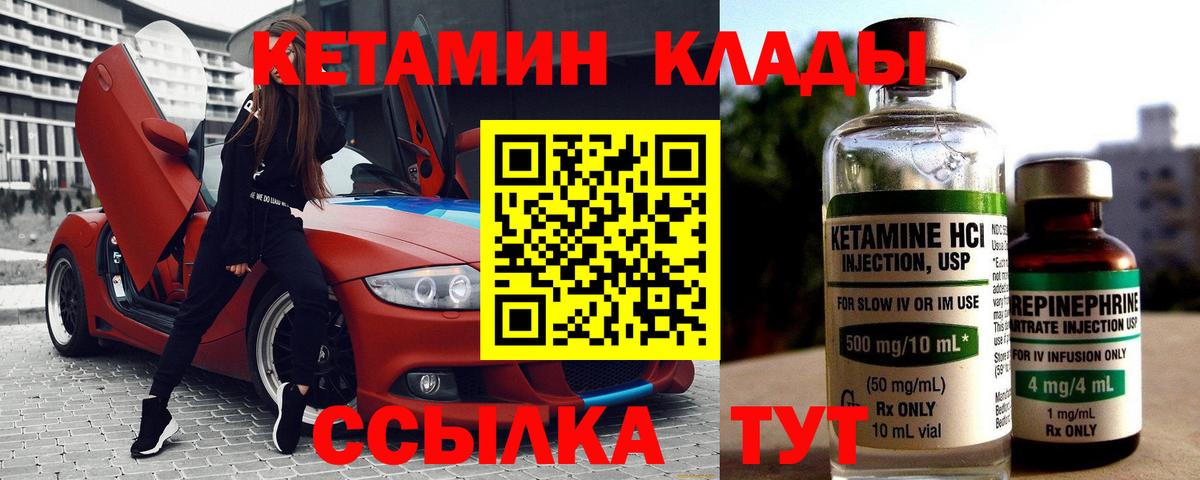КЕТАМИН ketamine Гатчина