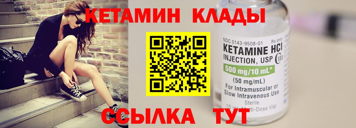 Кетамин ketamine  Гатчина 