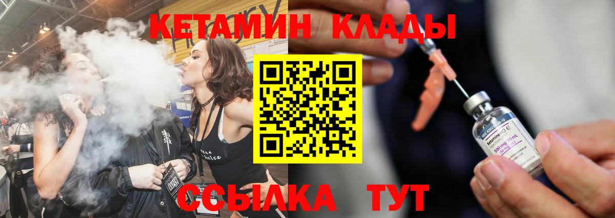 Гатчина  Кетамин VHQ  КЕТАМИН VHQ  Вход с VPN 