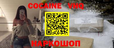 мефедрон VHQ Будённовск