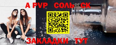 ALPHA PVP Волжский