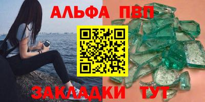 ALPHA-PVP Бугуруслан
