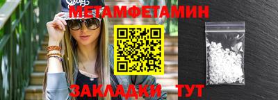 метамфетамин Бузулук