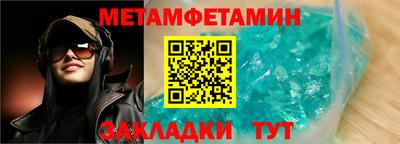 метамфетамин Бузулук