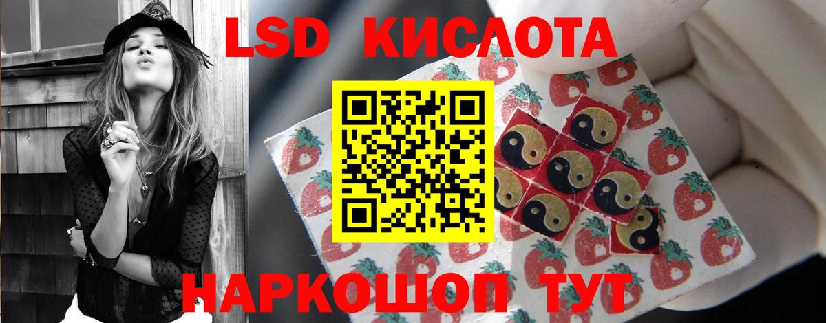 LSD-25 экстази кислота Гатчина
