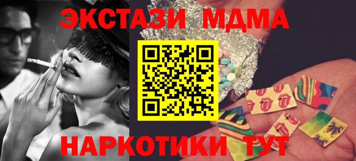 МДМА crystal  MDMA молли  Гатчина  Вход с VPN 