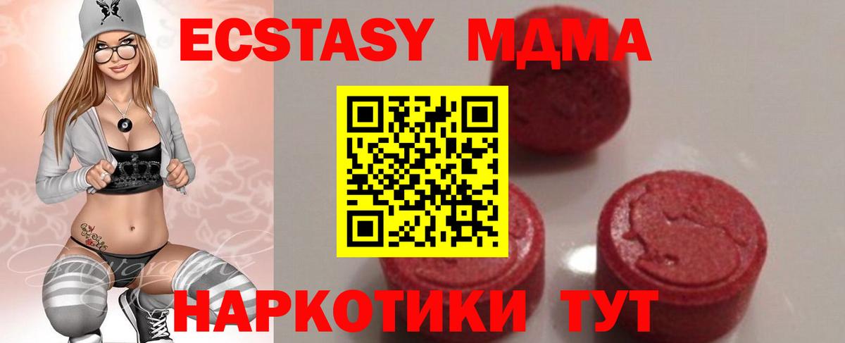 МДМА VHQ  МДМА молли  МДМА  Гатчина 