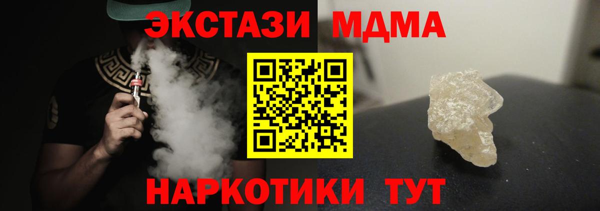 MDMA молли Гатчина