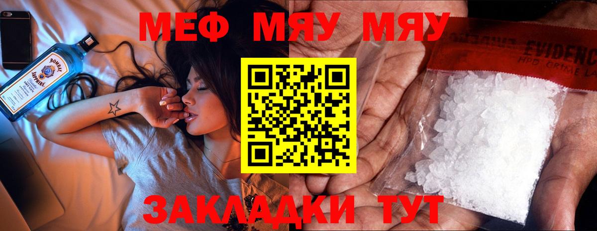 Меф  Гатчина