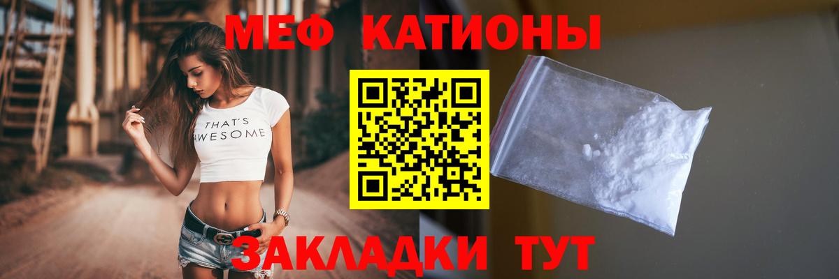 Мефедрон мяу мяу  МЯУ-МЯУ  Гатчина  Вход с VPN  МЕФ VHQ 