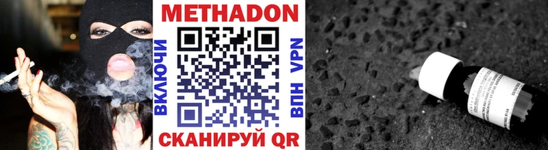МЕТАДОН кристалл Гатчина