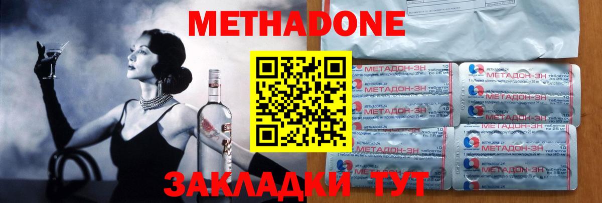 Гатчина  МЕТАДОН белоснежный  даркнет Telegram  mega ссылки  Вход с VPN  МЕТАДОН кристалл 