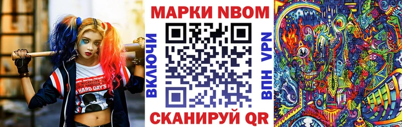 Марки 25I-NBOMe 1500мкг  Гатчина 