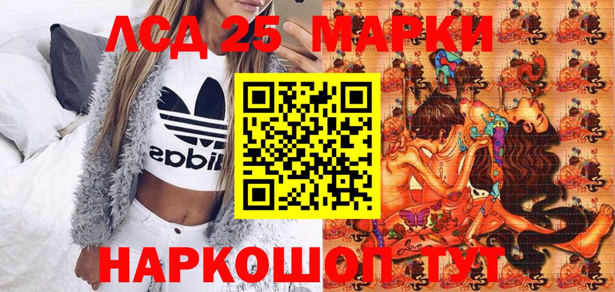 Гатчина  Марки 25I-NBOMe  Вход с VPN  Марки 25I-NBOMe 1,8мг 