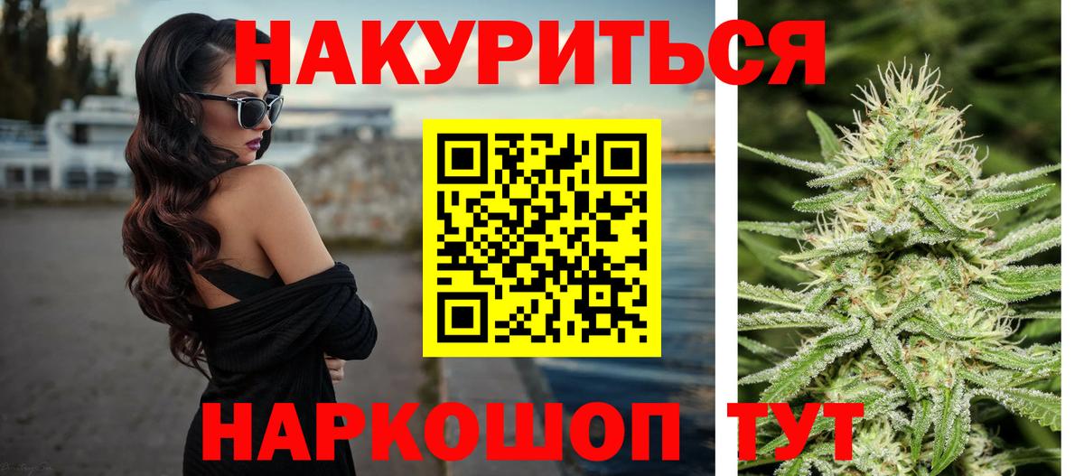 МАРИХУАНА планчик Гатчина